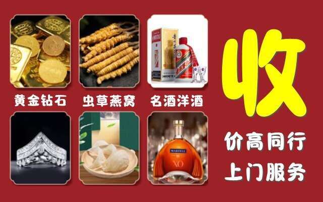 常熟市回收烟酒