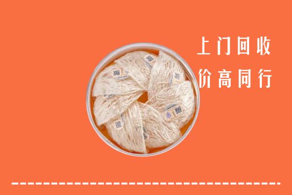 高价求购：常熟市回收燕窝