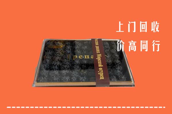 收购行情：常熟市回收礼盒海参