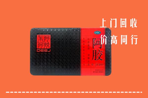 常熟市回收阿胶